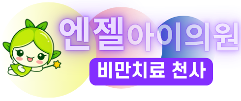 엔젤아이의원 로고